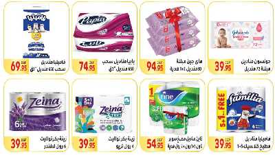العروض الاسبوعيه من المحلاوى 33