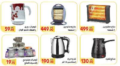 العروض الاسبوعيه من المحلاوى 34