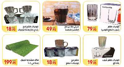 العروض الاسبوعيه من المحلاوى 35