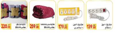 العروض الاسبوعيه من المحلاوى 36