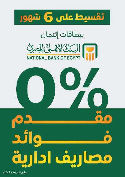 العروض الاسبوعيه من كارفور 25