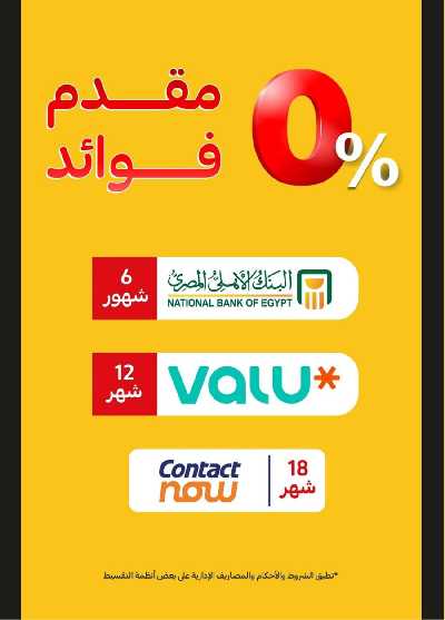 العروض الاسبوعيه من سوبيكو  3