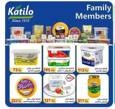 العروض الاسبوعيه من المحلاوى 10