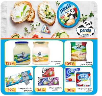 العروض الاسبوعيه من المحلاوى 11