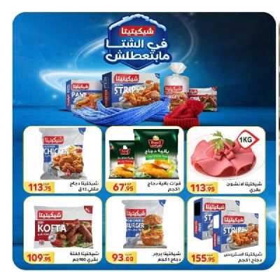 العروض الاسبوعيه من المحلاوى 15