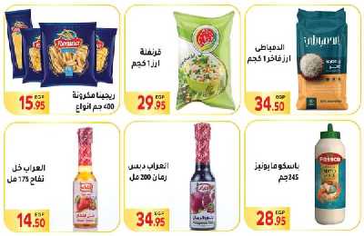 العروض الاسبوعيه من المحلاوى 22