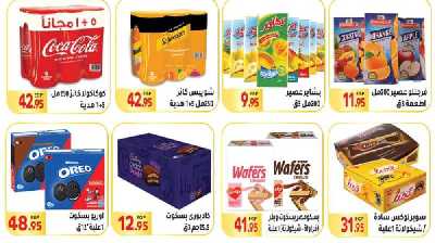 العروض الاسبوعيه من المحلاوى 26