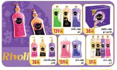 العروض الاسبوعيه من المحلاوى 27
