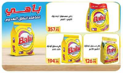 العروض الاسبوعيه من المحلاوى 28