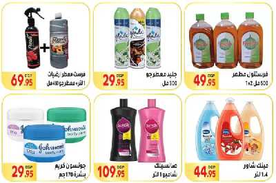 العروض الاسبوعيه من المحلاوى 31