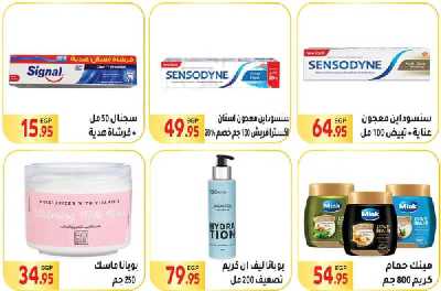 العروض الاسبوعيه من المحلاوى 32