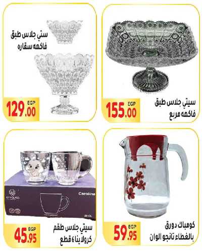العروض الاسبوعيه من المحلاوى 35