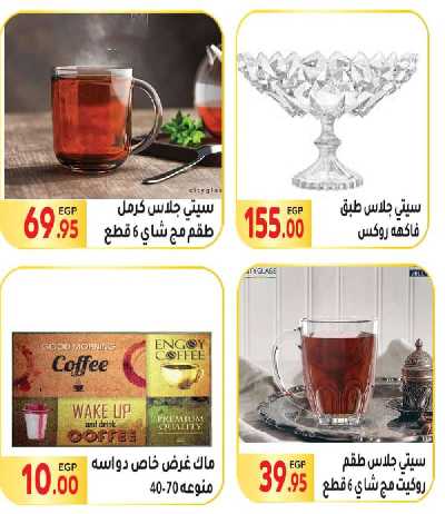 العروض الاسبوعيه من المحلاوى 36