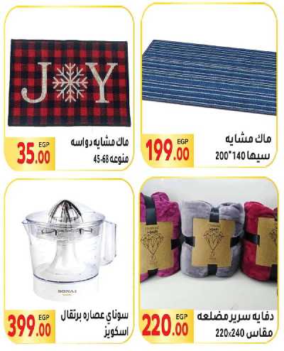 العروض الاسبوعيه من المحلاوى 37