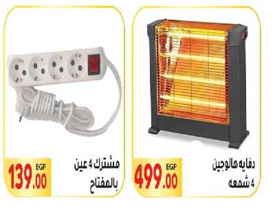 العروض الاسبوعيه من المحلاوى 39