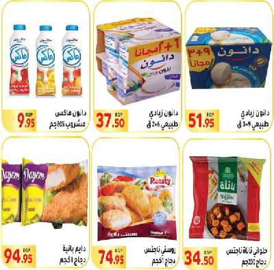 العروض الاسبوعيه من المحلاوى 6