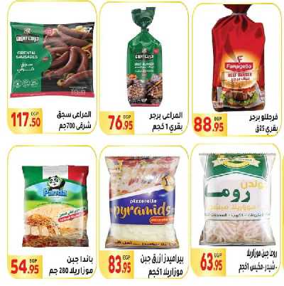 العروض الاسبوعيه من المحلاوى 8