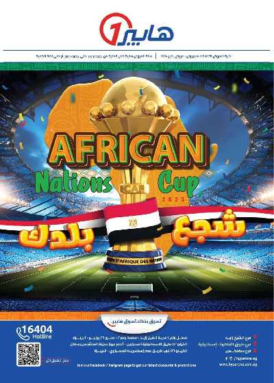 عروض الشاشات من هايبر وان 1