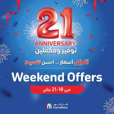 عروض نهاية الاسبوع من كارفور 1