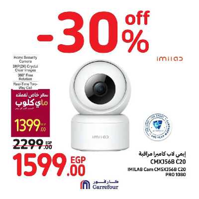 عروض نهاية الاسبوع من كارفور 16