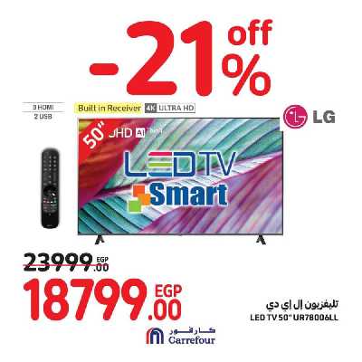 عروض نهاية الاسبوع من كارفور 3