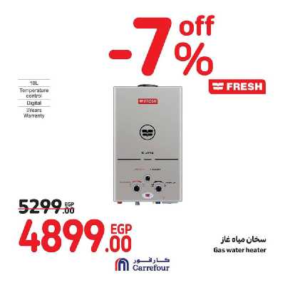 عروض نهاية الاسبوع من كارفور 30