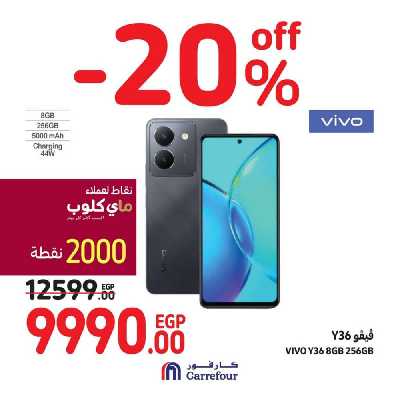 عروض نهاية الاسبوع من كارفور 4