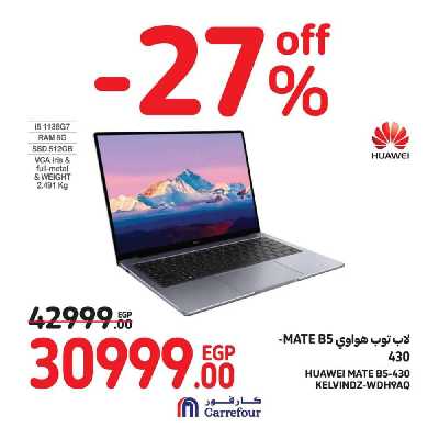 عروض نهاية الاسبوع من كارفور 48