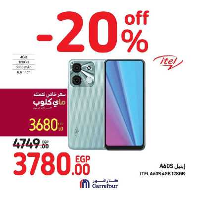 عروض نهاية الاسبوع من كارفور 6