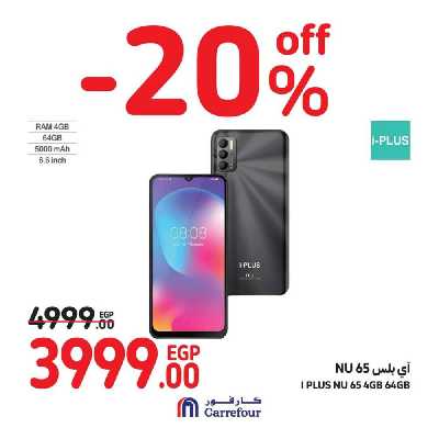 عروض نهاية الاسبوع من كارفور 8
