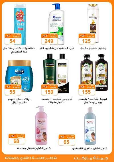 العروض الاسبوعيه من جمله ماركت 20