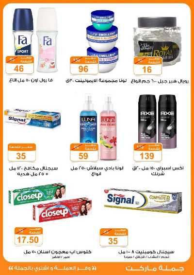 العروض الاسبوعيه من جمله ماركت 22