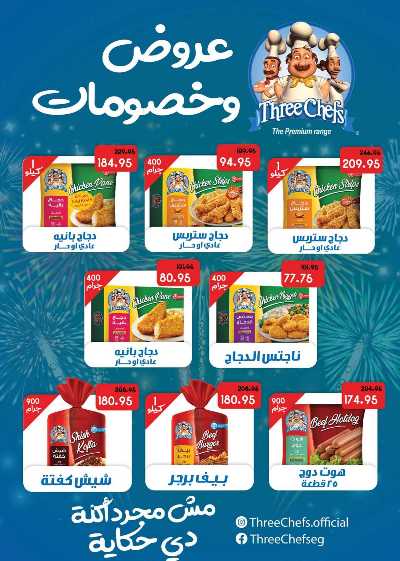 العروض الاسبوعيه من سعودى 11