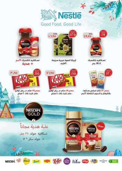 العروض الاسبوعيه من سعودى 13