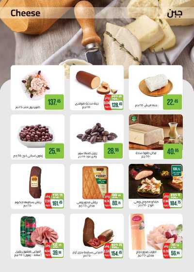 العروض الاسبوعيه من سعودى 2