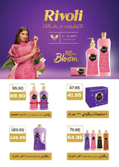 العروض الاسبوعيه من سعودى 21