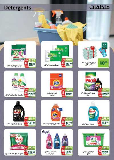 العروض الاسبوعيه من سعودى 24
