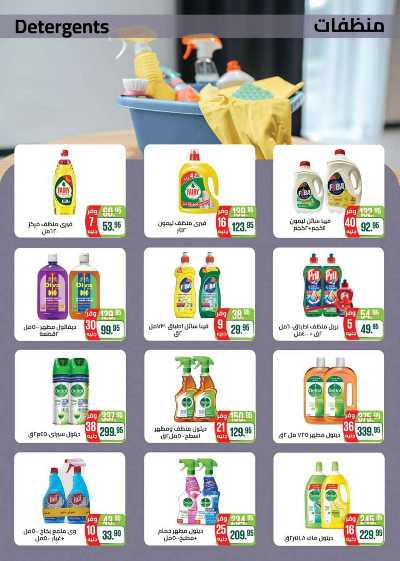 العروض الاسبوعيه من سعودى 25