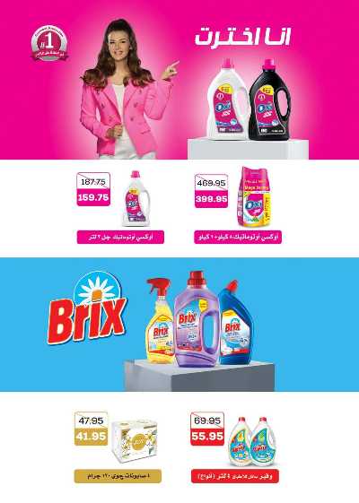العروض الاسبوعيه من سعودى 27