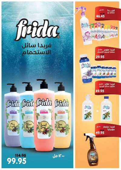العروض الاسبوعيه من سعودى 28