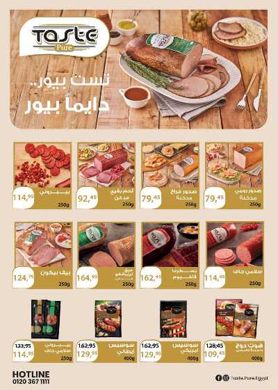 العروض الاسبوعيه من سعودى 4