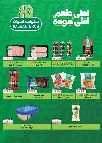 العروض الاسبوعيه من سعودى 5