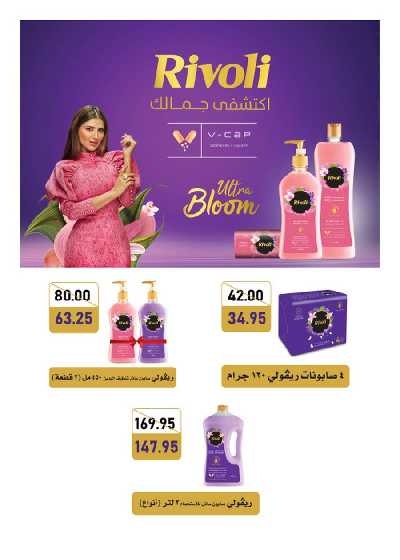 مجلة العروض الشهريه من هايبر وان 19