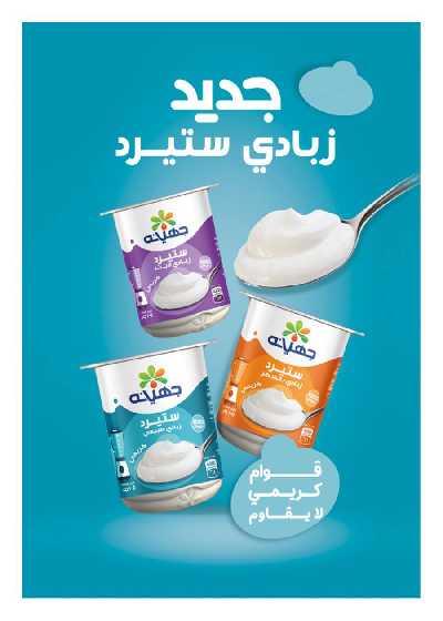 مجلة العروض الشهريه من هايبر وان 35