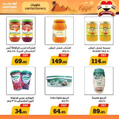 العروض الاسبوعيه من أولاد رجب 15