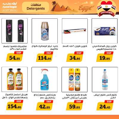 العروض الاسبوعيه من أولاد رجب 19