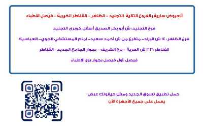 العروض الاسبوعيه من أولاد رجب 24