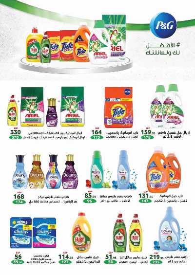 العروض الاسبوعيه من زهران ماركت 14