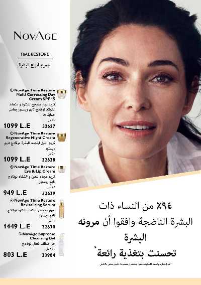 كتالوج اوريفليم لشهر يناير 103