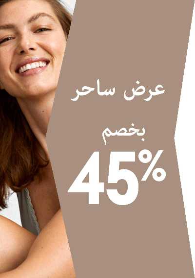 كتالوج اوريفليم لشهر يناير 121